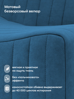 Бескаркасное кресло BuySoft (синий)