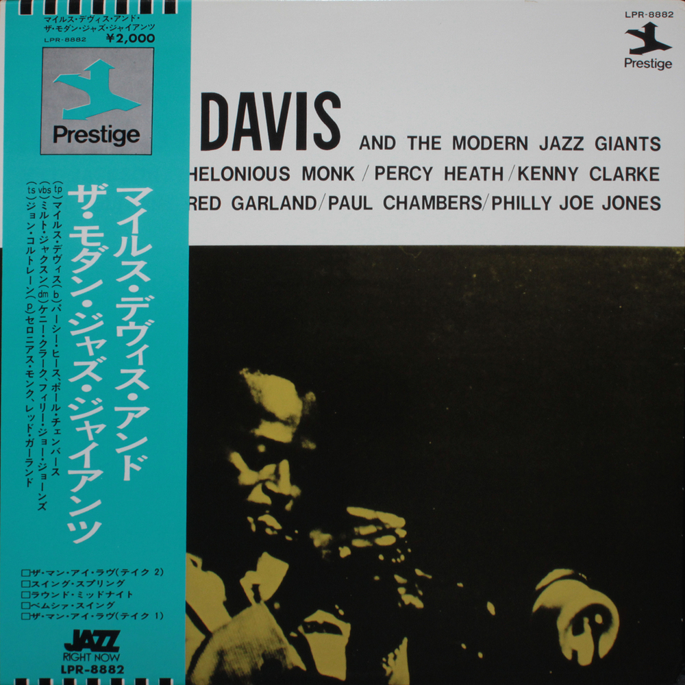 Miles Davis / Miles Davis And The Modern Jazz Giants (LP)