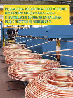 Медная труба 1/2" в изоляции K-FLEX SPLIT (12,70x0,89-15)