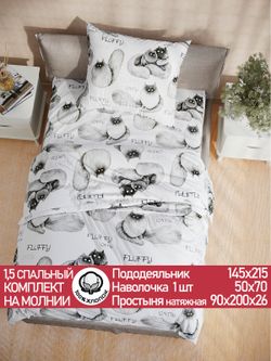 Постельное белье поплин Сказка "Флиппи" 1,5-сп Наволочка 50х70 см 1 шт Простынь на резинке 90x200 см Пододеяльник 145x215 см