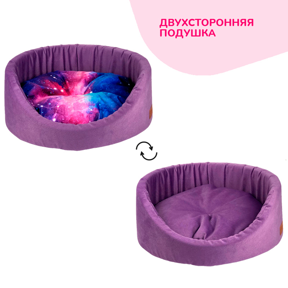 Лежанка ZOOEXPRESS "Космос" круглая, сиреневая