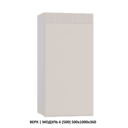 ВЕРХ | МОДУЛЬ 16 (800,WingLine Hettich) 800х1000х360
