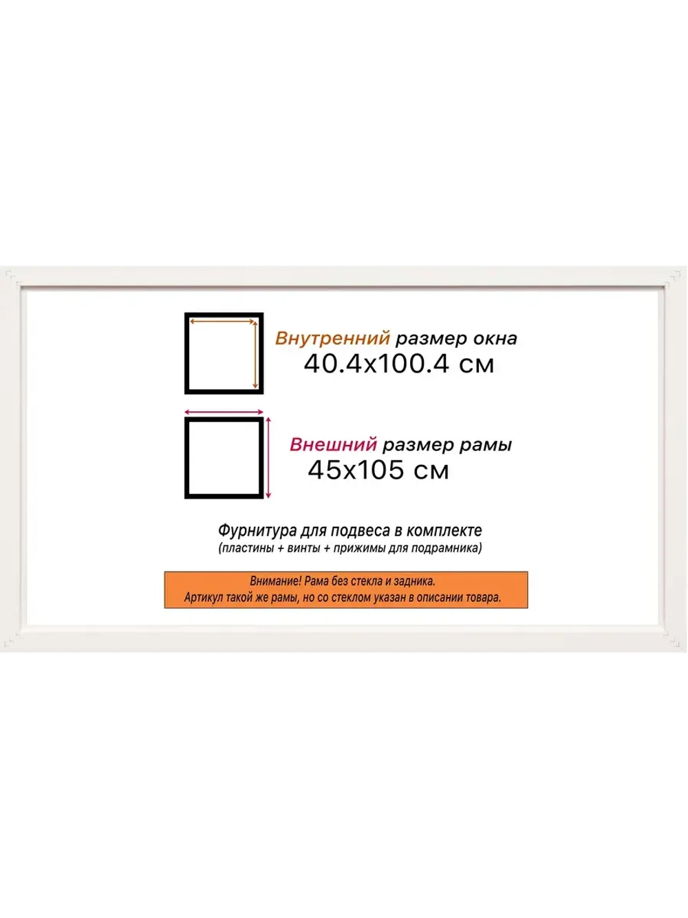 Рама багетная 40x100 для картин на холсте
