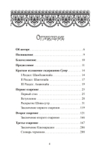 Шива-Сутры. Йога высшей самореализации. С комментариями Джайдэва Сингха