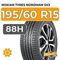 Nokian Tyres Nordman SX3 195/60 R15 88H