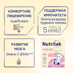 Nutrilak 2 Premium на козьем молоке смесь мол. сухая адапт. последующ. 350