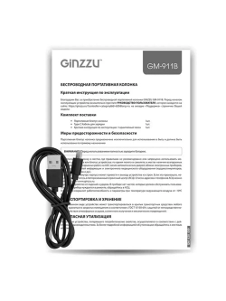Портативная  Bluetooth колонка GM-911 Ginzzu