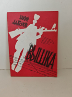 Вышка
