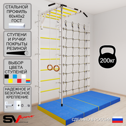Шведская стенка Sv Sport усиленная 63340 (Турник рукоход/Канат/Кольца/Мат 2м/Канатный лаз)