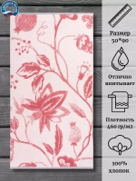 Полотенце махровое 100% хлопок ПЦ-2602-5718 (50*90)