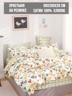 Простынь на резинке Milky Garden "Tearly (компаньон)" 90х200 см