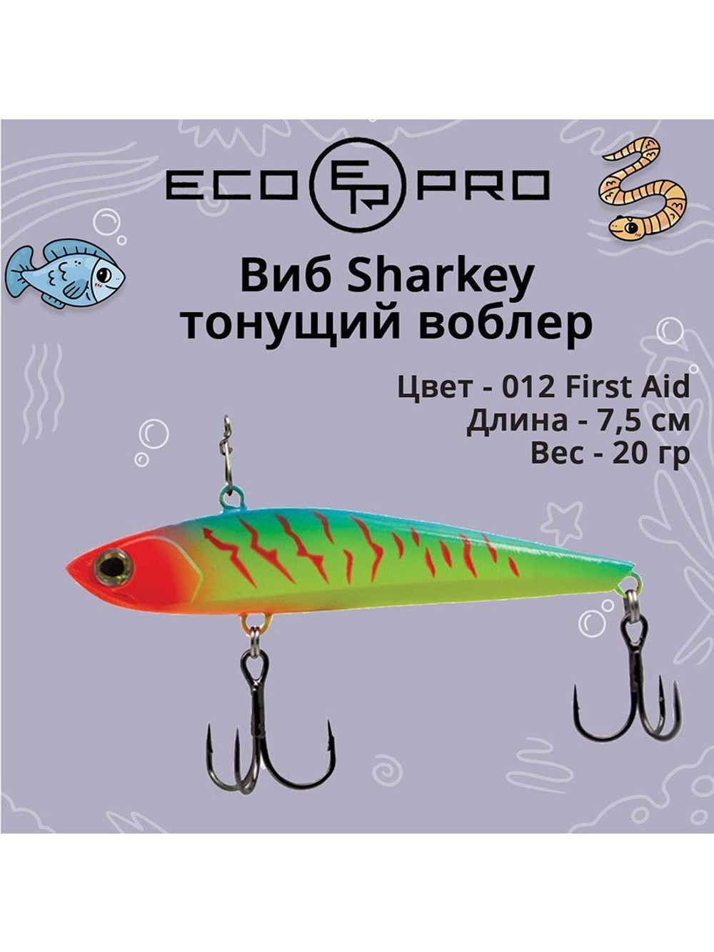 Виб (тонущий воблер) для зимней рыбалки Sharkey 75мм 15г