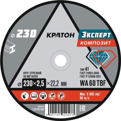 Диск абразивный КРАТОН "Эксперт" металл WA604TBF 230х22,2х2,5мм   1 07 02 047