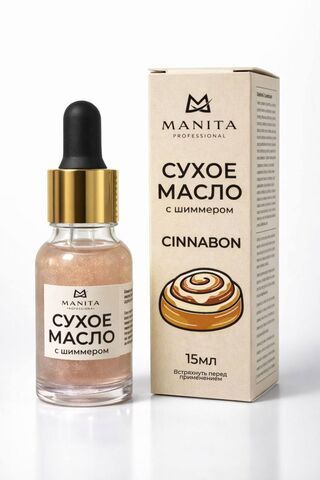 Масло для кутикулы MANITA PROFESSIONAL сухое укрепляющее с шиммером CINNABON (Синнабон)15 ml