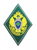 Нашивка Пограничная служба