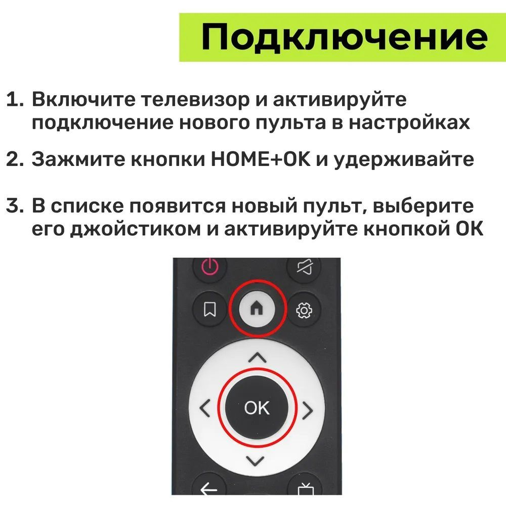 Голосовой Smart пульт JH-21231 для телевизоров Artel и Vesta ART-V1 LCD SMART TV (06-B89V23) TY05MS (JH06B89V23TY05MS)