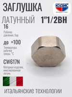 НИКЕЛЬ Заглушка 1"1/2 г  ViEiR  (100/10шт)