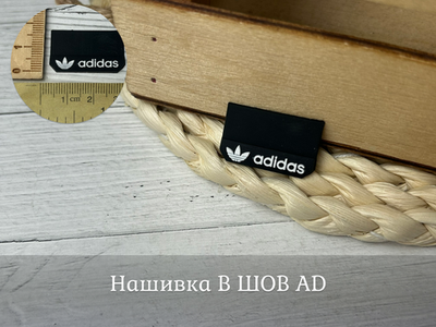 Нашивка В ШОВ ad