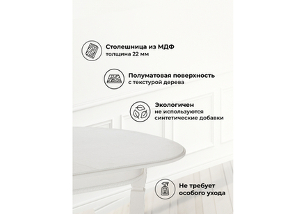 Стол деревянный Woodville Aviano молочный без патины