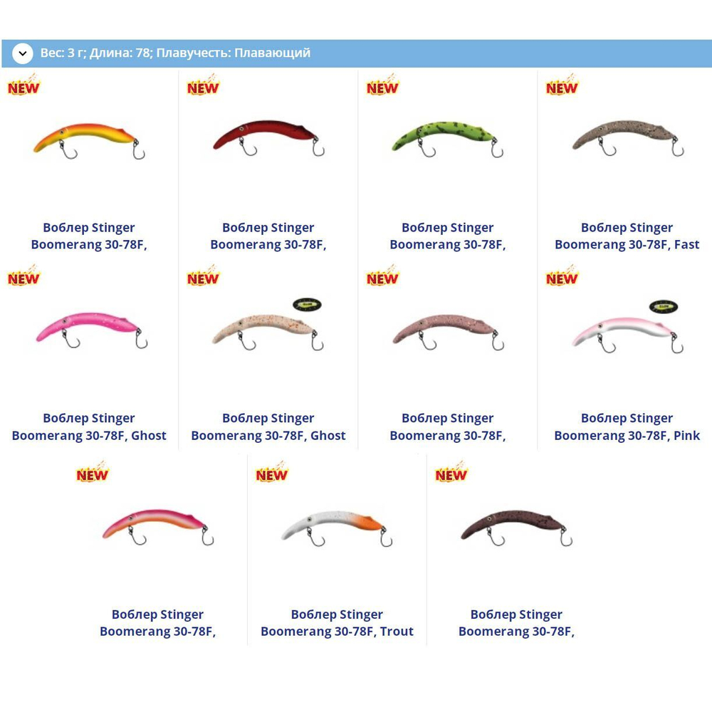 Воблер Stinger Boomerang 35-80F, Truffle