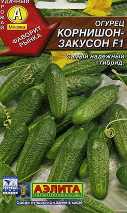 Огурец Корнишон-Закусон Ц Аэлита