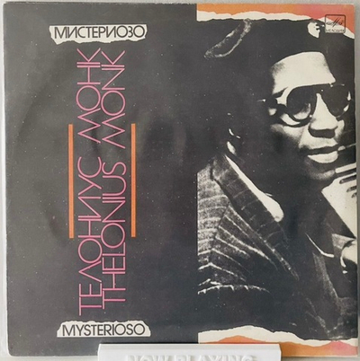 Thelonius Monk - Mysterioso