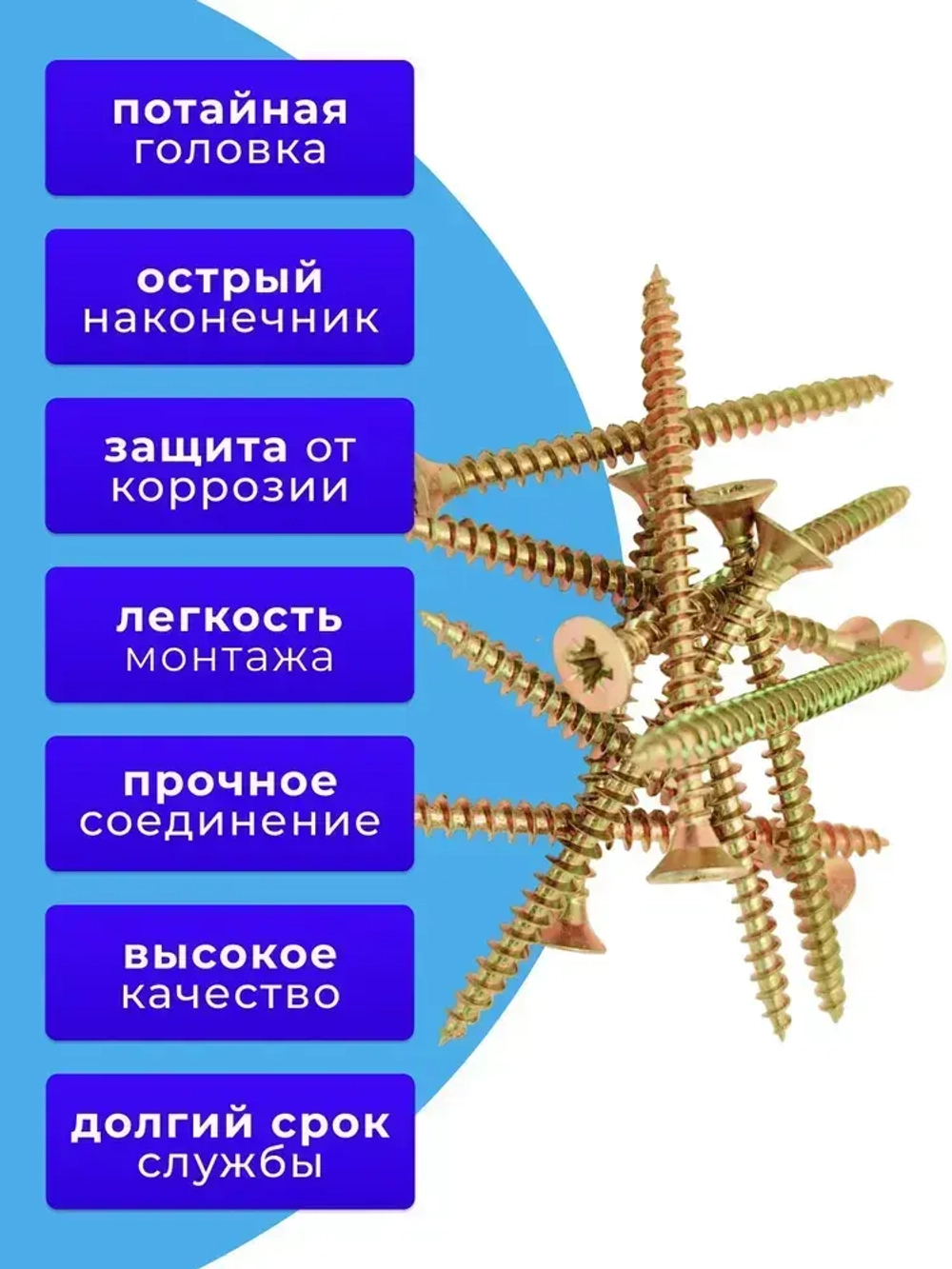 Саморезы по дереву желтые 6х80 жёлтый цинк. 1кг