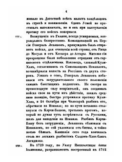 История Донского войска. Часть 2 | В.Б. Броневский