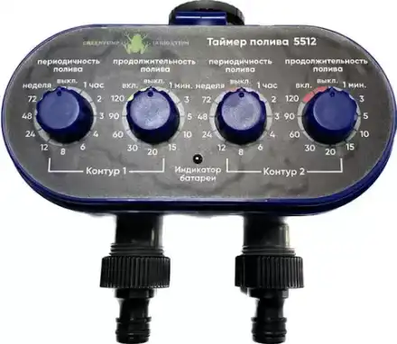 Таймер полива шаровый двухконтурный 5512 Grenpump
