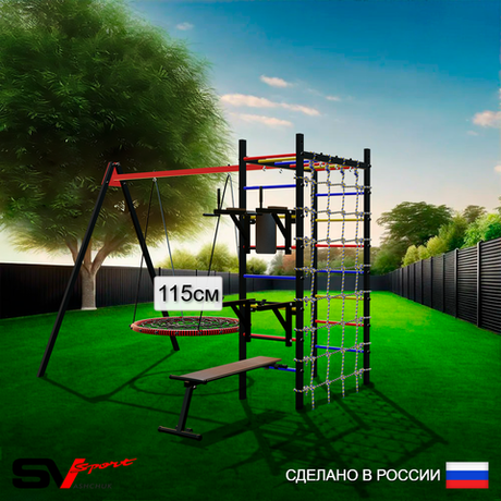Уличный спортивно-игровой комплекс Sv Sport У3353.2В1 (Брусья/Стойка/Скамья/Гнездо 115см/Подвесы на втулке/Сетка)