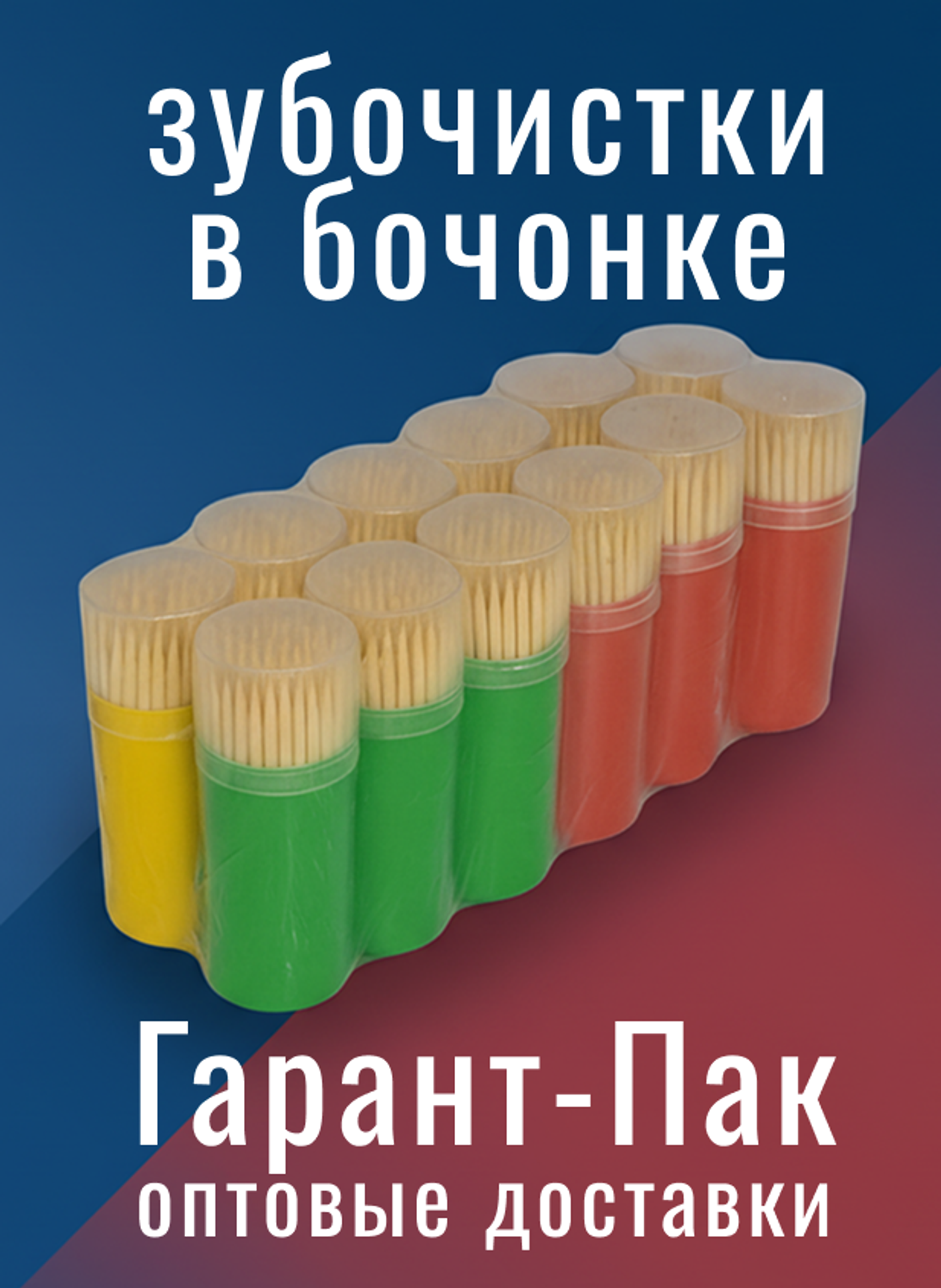 🪵 Зубочистки в бочонке — практичное решение для заведений общепита.