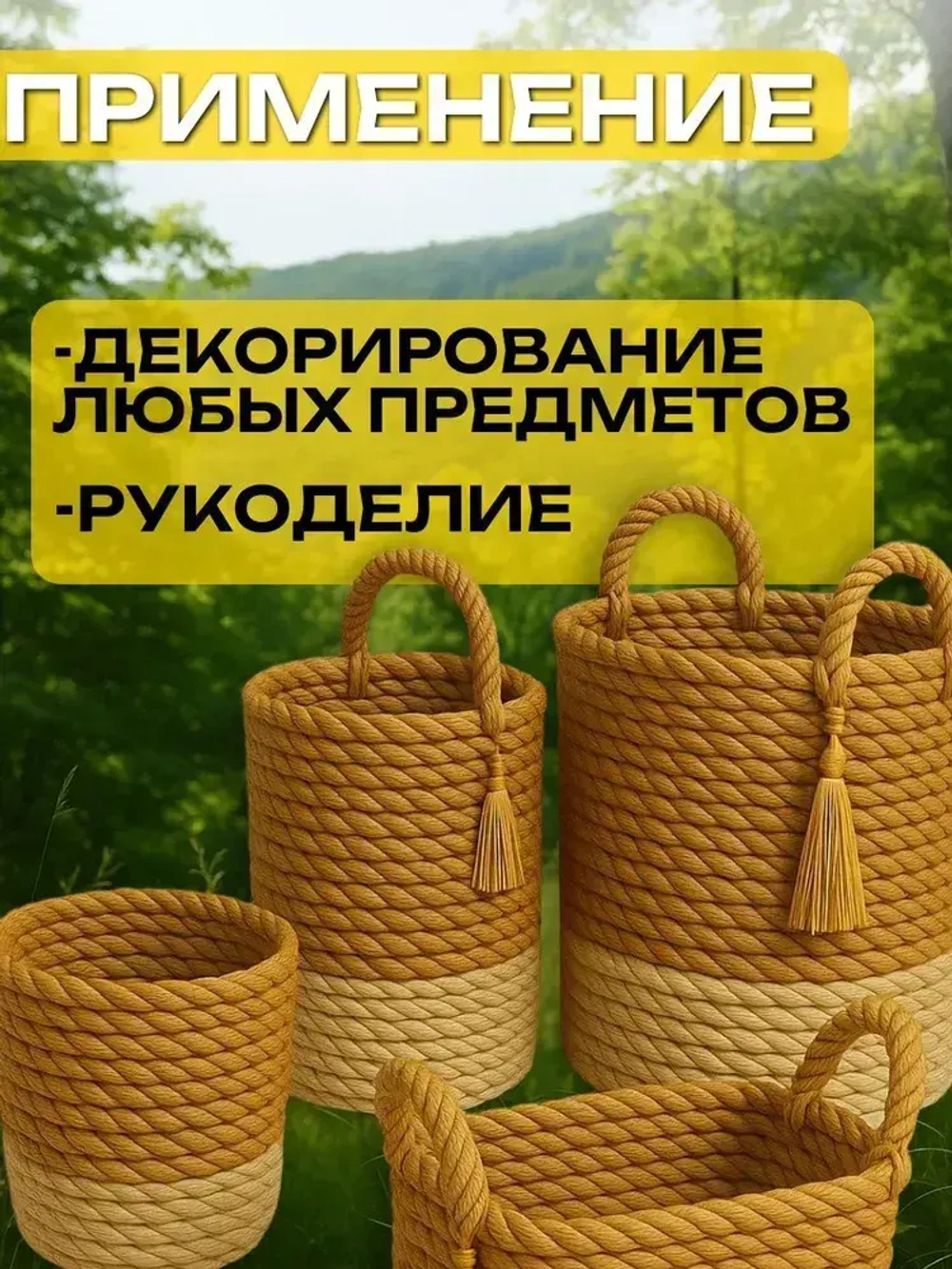 AlmaForHome Канат 20 м, 20 мм, Джут