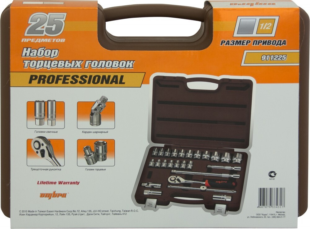 911225 Набор головок торцевых с аксессуарами 1/2"DR, 8-32 мм, 25 предметов