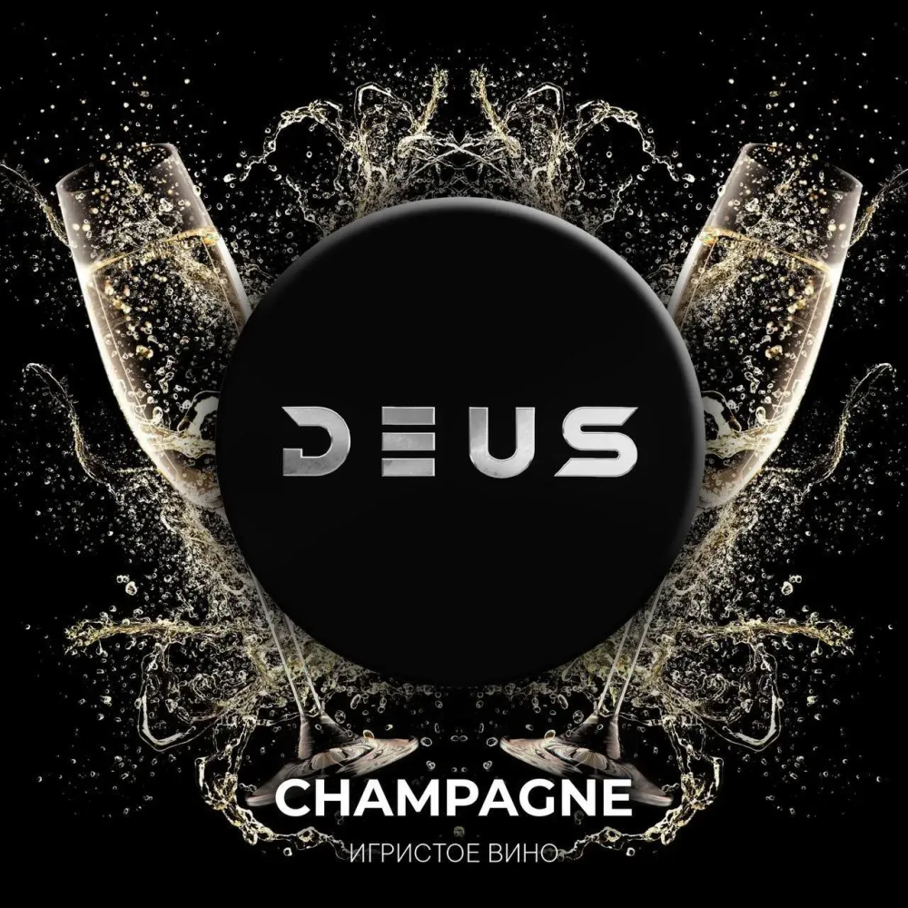 DEUS Champagne (Игристое вино) 30г