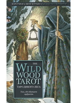 Набор "The Wildwood Tarot / Таро Дикого леса"