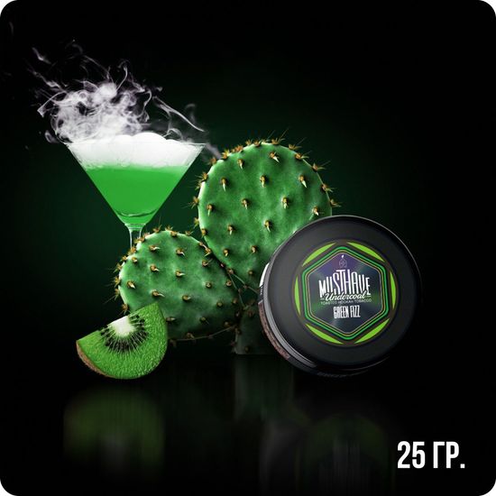 Musthave (Green Fizz), 25 гр.