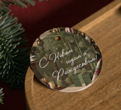 бирка круглая (диаметр 6 см) Б-628 "С Новым годом и рождеством!" (упаковка 20 шт.)