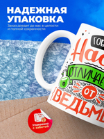 Кружка ТМ Ларец, с именем, Настя отличается от ведьмы только настроением, глянцевая, 330мл