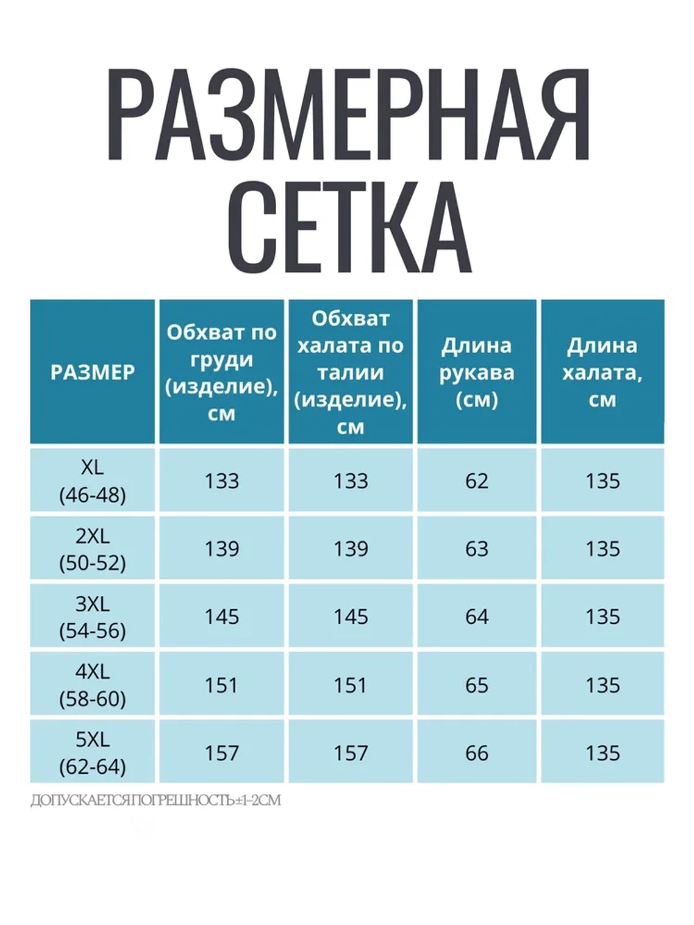 Халат Lider Tekstil
