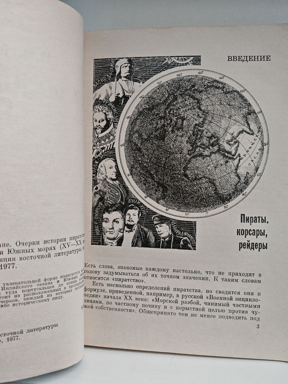 В Индийском океане