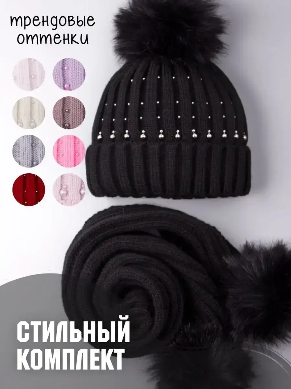 Шапка для девочки зимняя вязаная и шарф