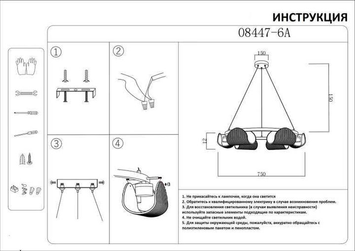 Люстра Kink Light Каспи 08447-6A,19(16)