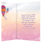 Открытка двойная, "Любимой подруге. Следуй за мечтой!", 194 х 251 мм, с текстом, фольга, рельеф, Мир открыток