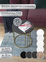 Журнальный стол Трио малый - ЗЧГ - МДФ в ПВХ