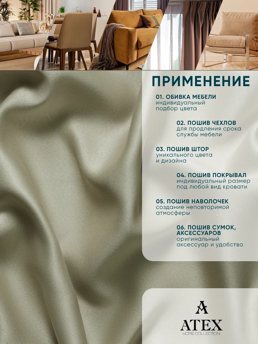 Ткань Блэкаут шторная интерьерная отрез 100*280