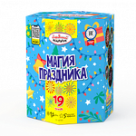 Магия праздника (19 залпов, калибр 1,25)