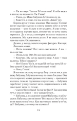 Жизнь Гришки Филиппова, прожитая им неоднократно