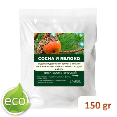 Воск ароматический, СОСНА И ЯБЛОКО , насыпной в гранулах с фитилем / свеча в гранулах