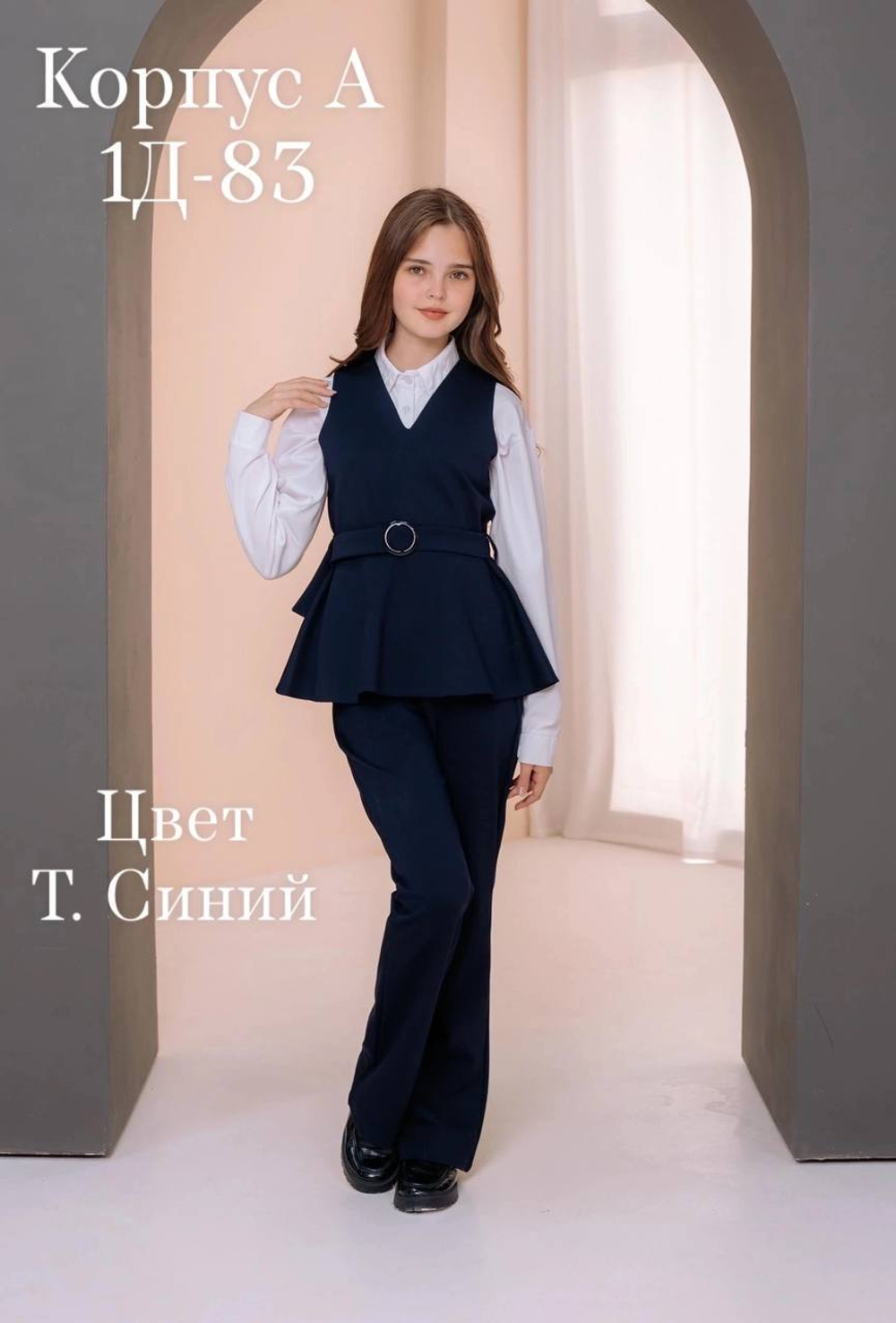 Школьный костюм для девочки