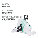 Велотренажёр для рук и ног Армед MC08 Работа от сети